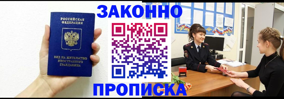 регистрация в Калаче