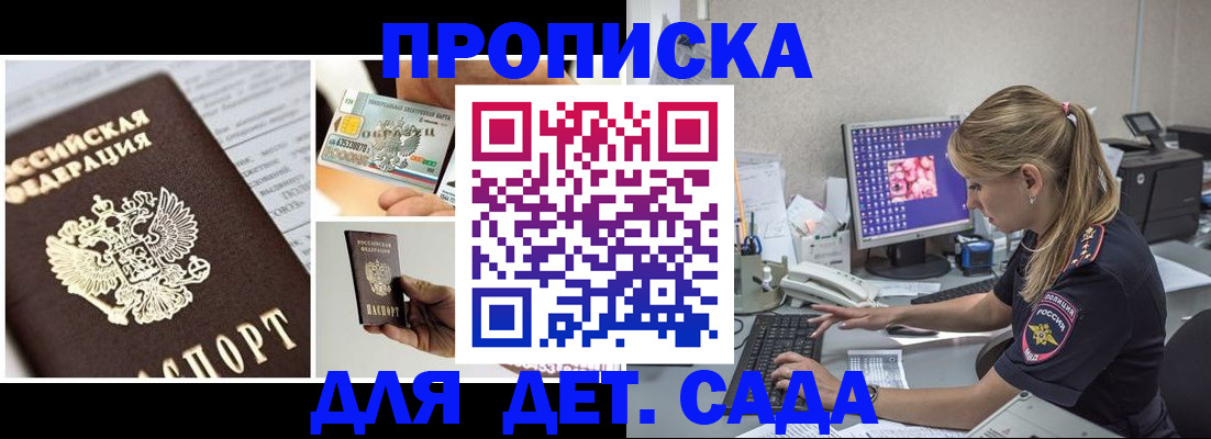 прописка в квартире в Калаче