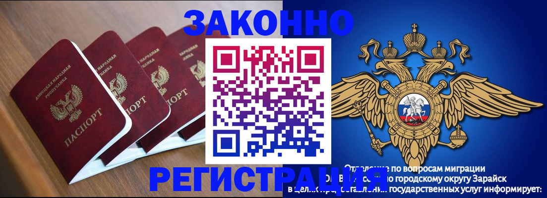 временная регистрация поиск в Калаче