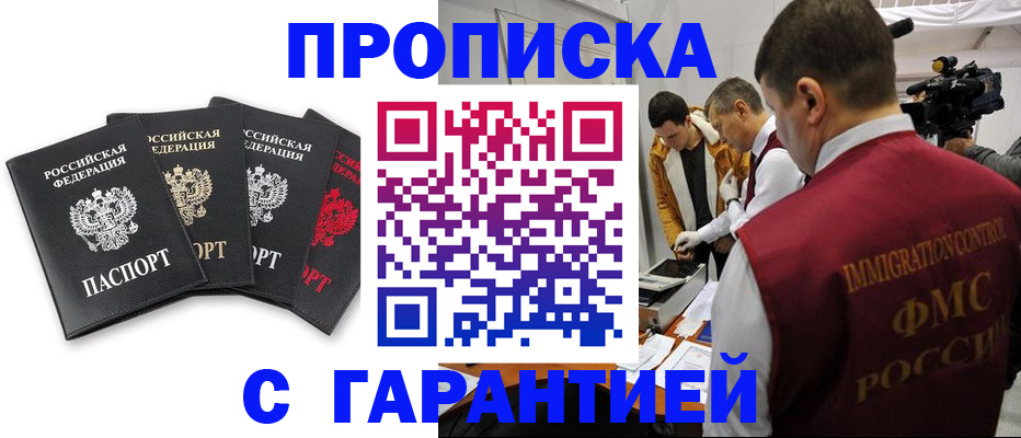 временная регистрация надежно в Калаче