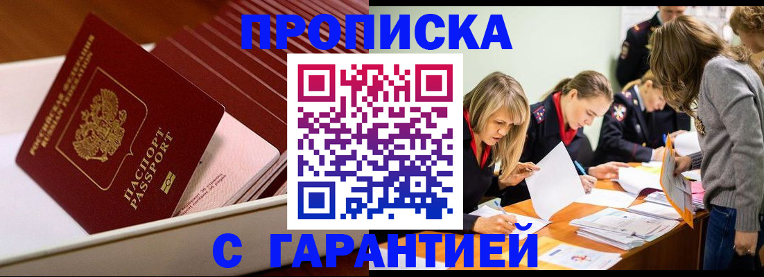 где прописаться в Калаче