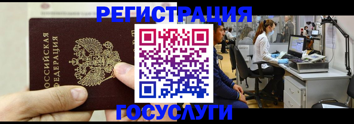 прописка в Калаче